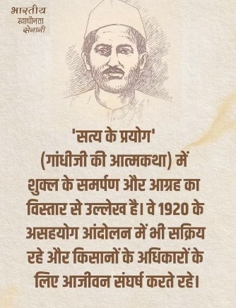 Portrait of Raj Kumar Shukla